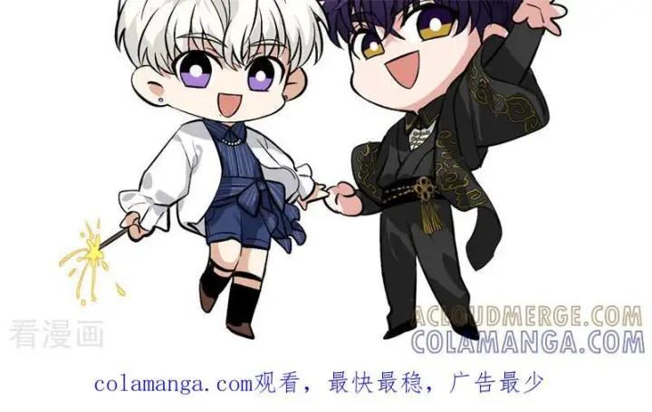 漫画《C位成神3》番外4： 粉丝问答第14张图