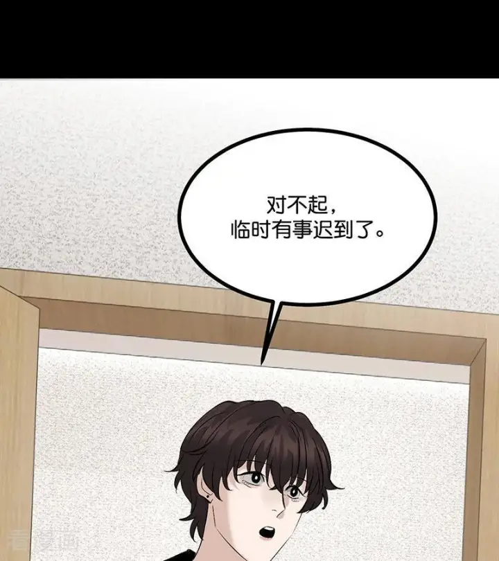 《C位成神3》第66话 面具图15