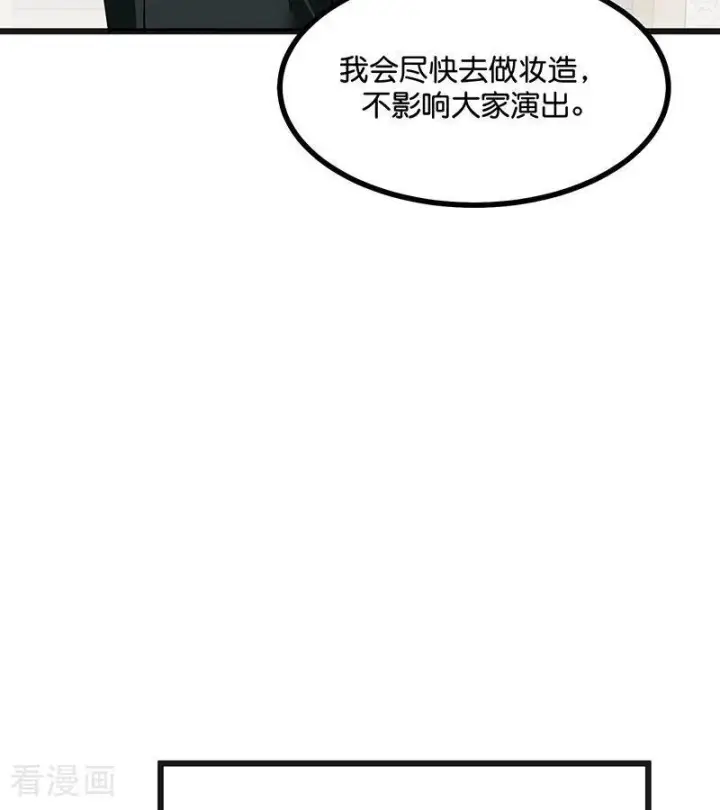 《C位成神3》第66话 面具图17