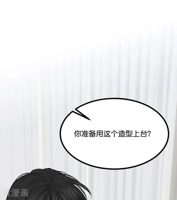 《C位成神3》第66话 面具图20