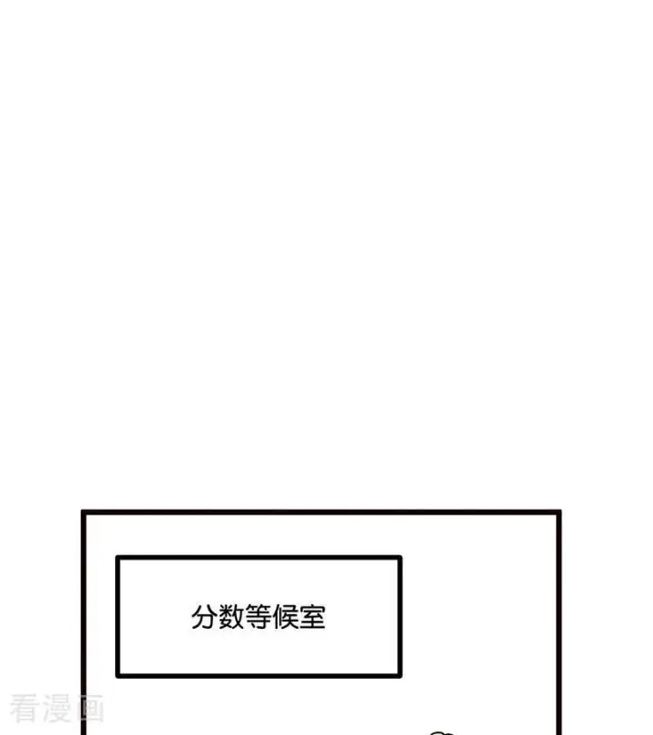 《C位成神3》第66话 面具图3