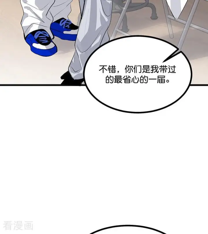 《C位成神3》第66话 面具图30