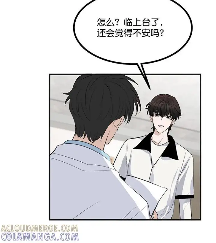 《C位成神3》第66话 面具图31