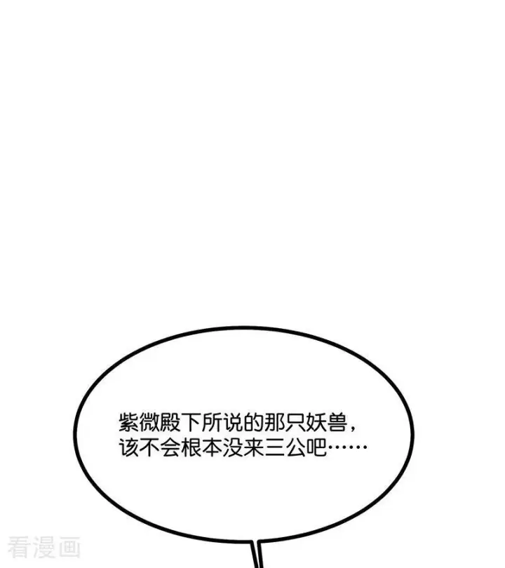 《C位成神3》第66话 面具图57