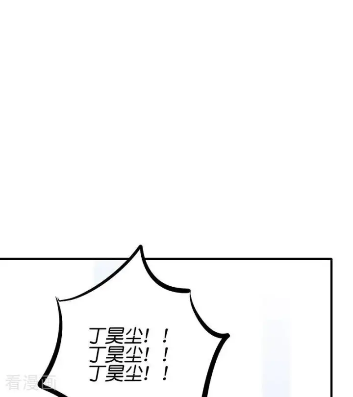 《C位成神3》第66话 面具图62