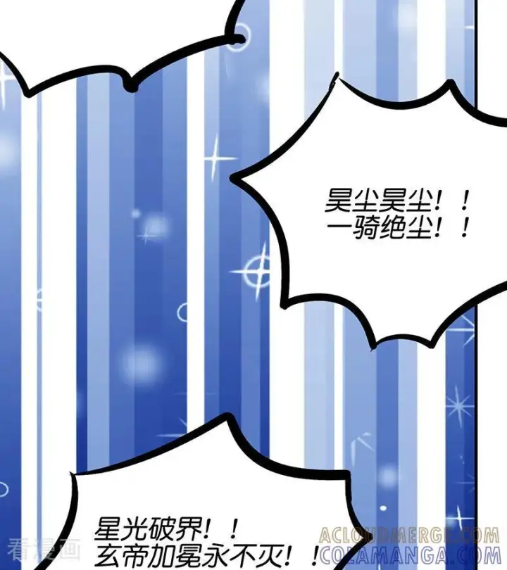 《C位成神3》第66话 面具图64