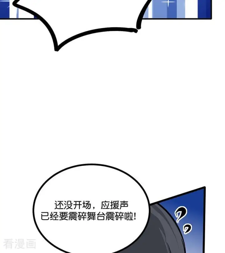 《C位成神3》第66话 面具图65