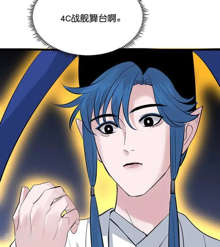 《C位成神3》第66话 面具图72