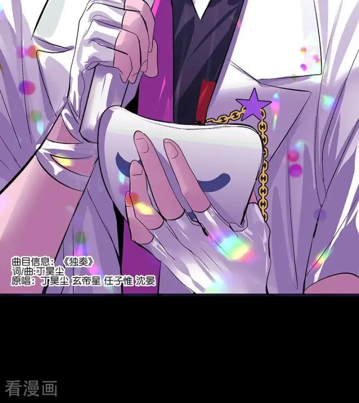 《C位成神3》第66话 面具图87