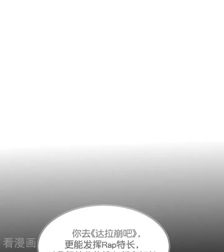 《C位成神3》第66话 面具图9