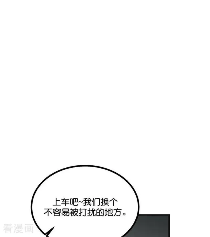 《C位成神3》第68话 幕后谈判图103