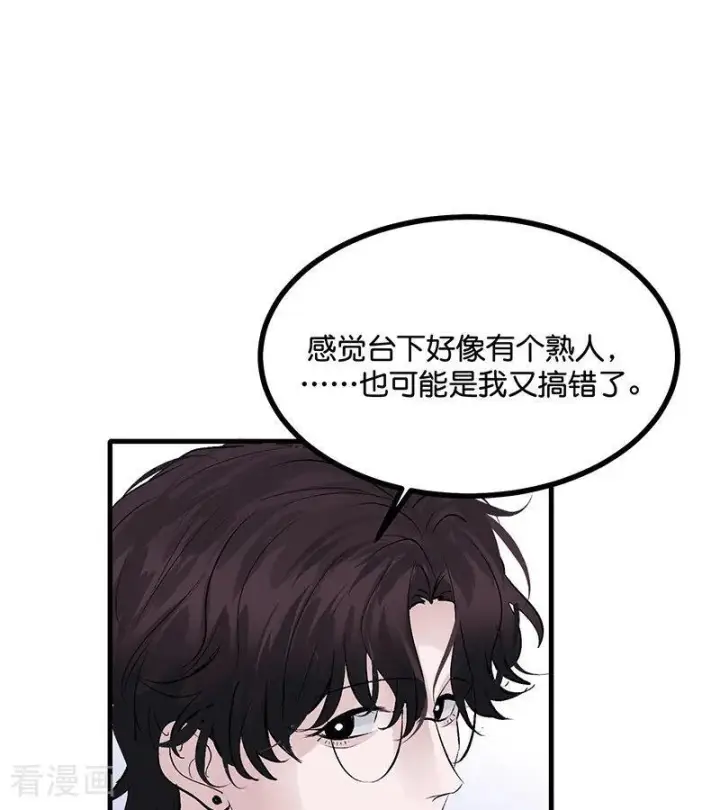 《C位成神3》第68话 幕后谈判图23