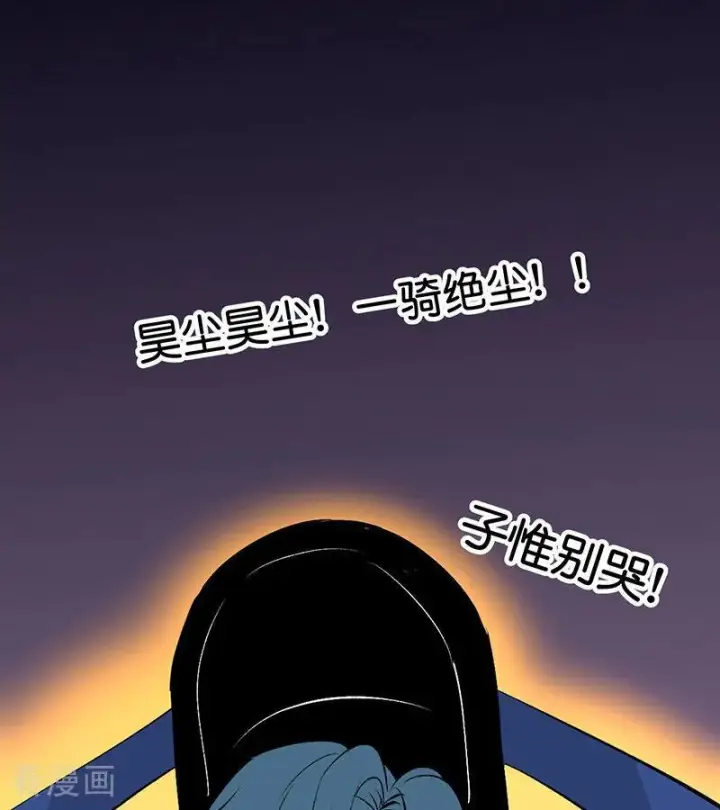 《C位成神3》第68话 幕后谈判图3
