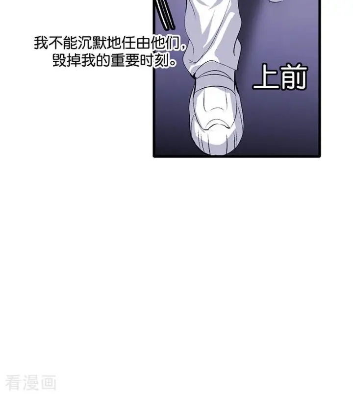 《C位成神3》第68话 幕后谈判图39