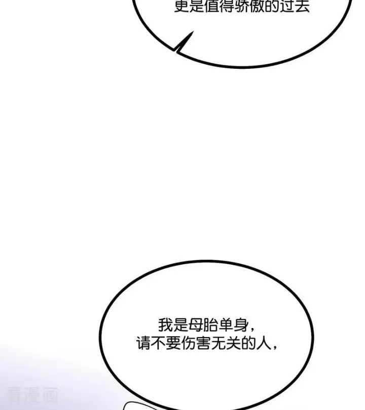 《C位成神3》第68话 幕后谈判图44
