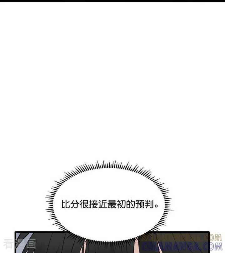 《C位成神3》第68话 幕后谈判图53