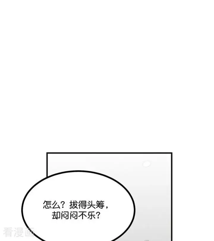 《C位成神3》第68话 幕后谈判图67