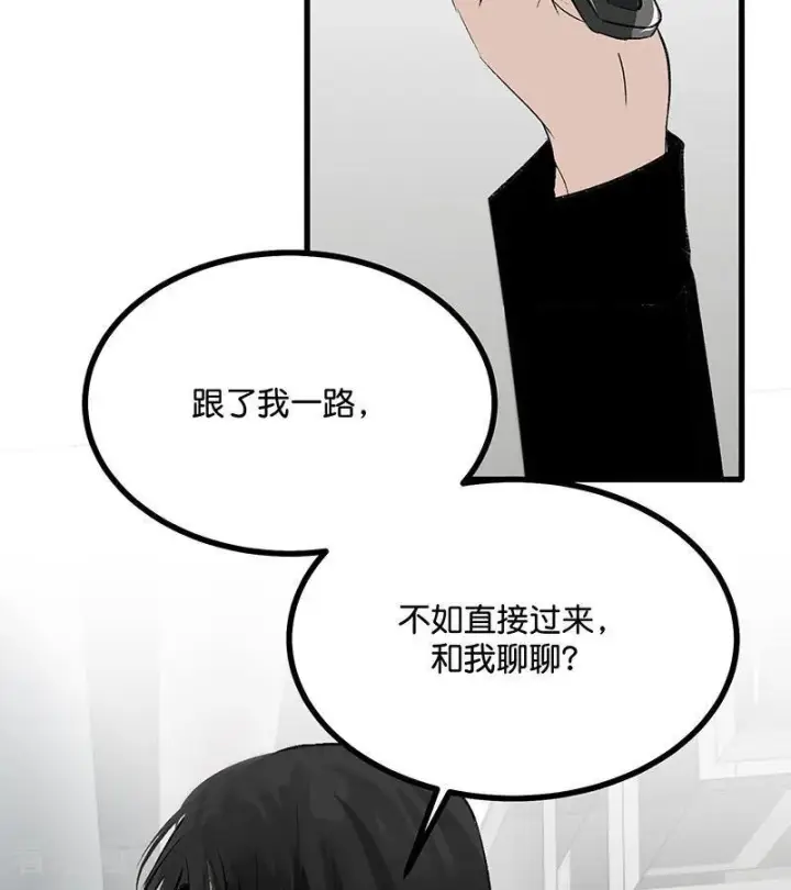《C位成神3》第68话 幕后谈判图84