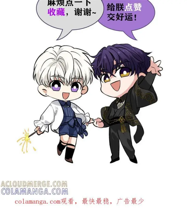 漫画《C位成神3》番外8： 粉丝问答第17张图
