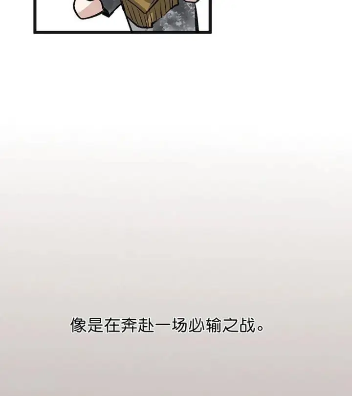 《C位成神3》第69话 世界不会轻易崩塌图10