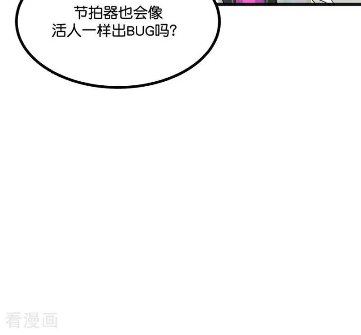 《C位成神3》第69话 世界不会轻易崩塌图108
