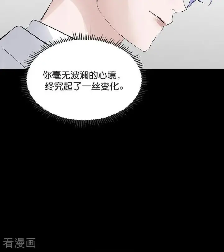 《C位成神3》第69话 世界不会轻易崩塌图111