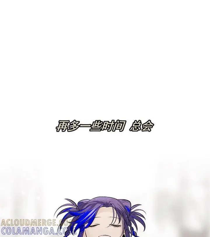 《C位成神3》第69话 世界不会轻易崩塌图113