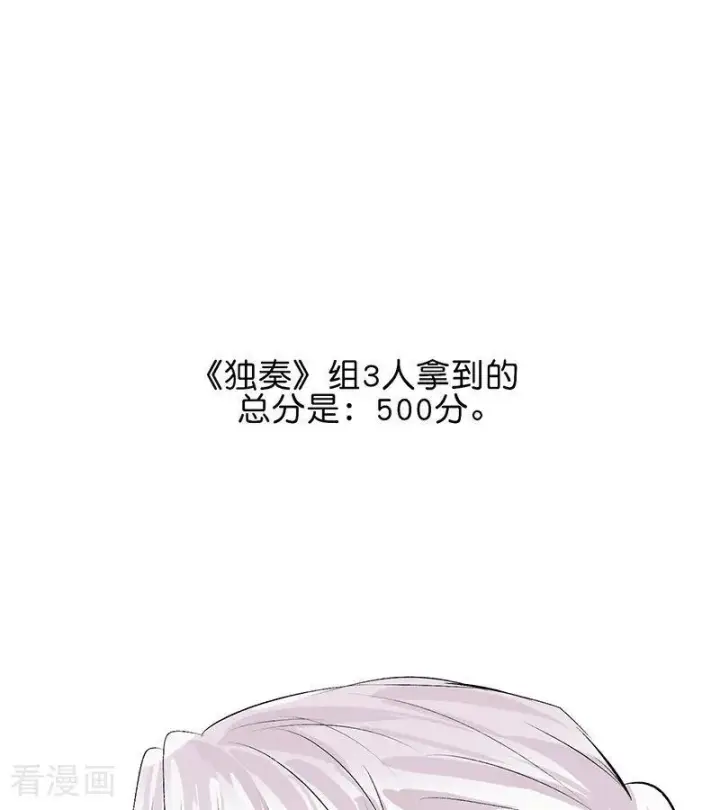 《C位成神3》第69话 世界不会轻易崩塌图3