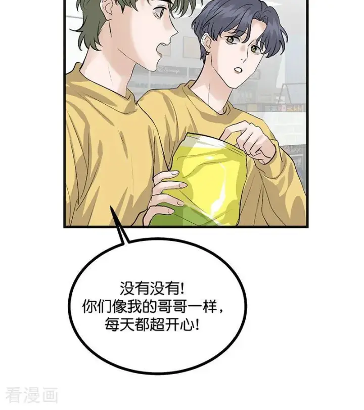 《C位成神3》第69话 世界不会轻易崩塌图36