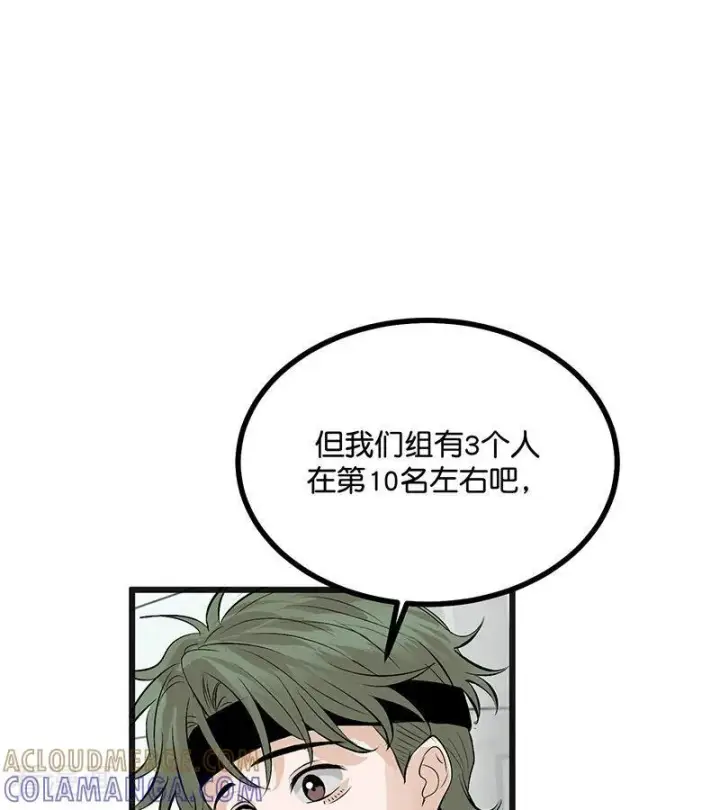《C位成神3》第69话 世界不会轻易崩塌图37