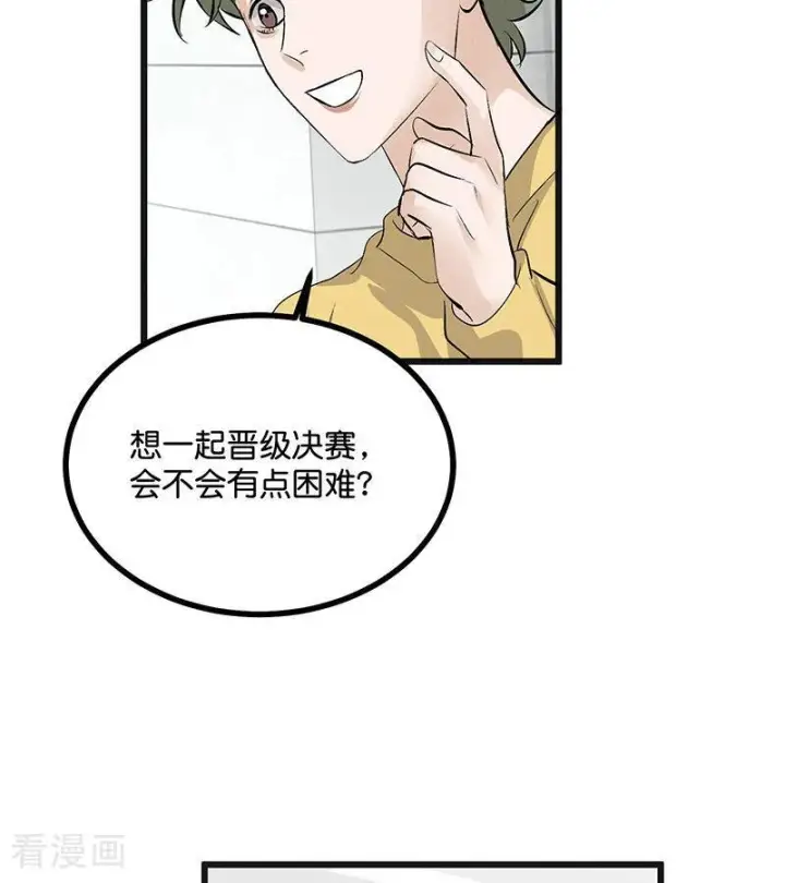 《C位成神3》第69话 世界不会轻易崩塌图38