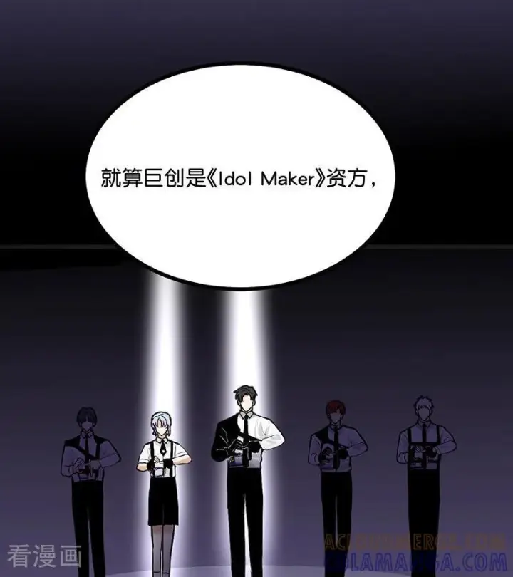 《C位成神3》第69话 世界不会轻易崩塌图41