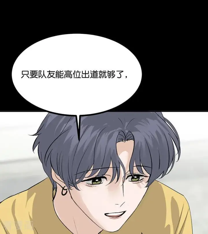 《C位成神3》第69话 世界不会轻易崩塌图43