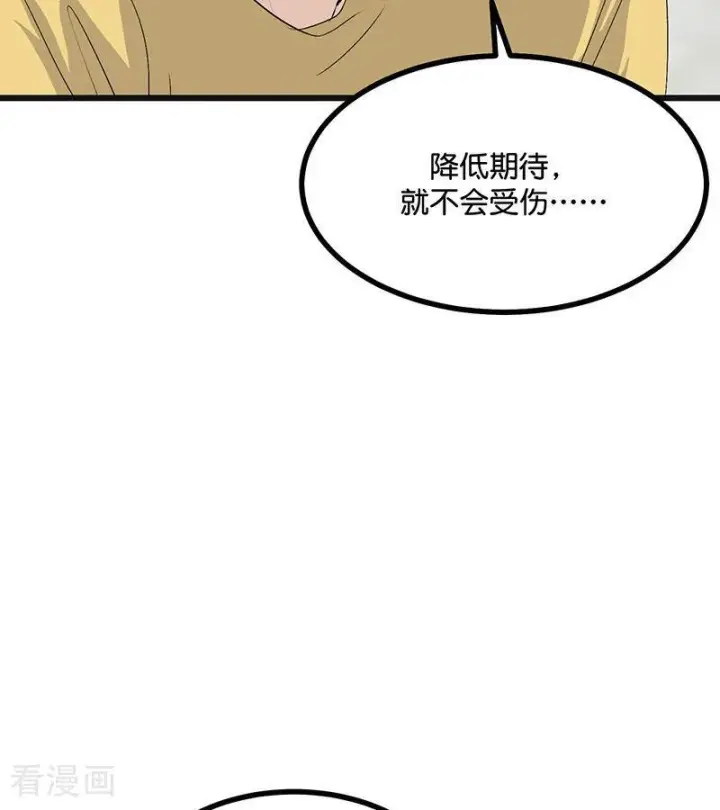 《C位成神3》第69话 世界不会轻易崩塌图44