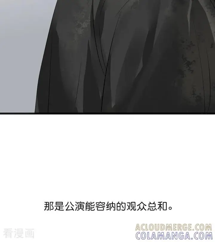 《C位成神3》第69话 世界不会轻易崩塌图5