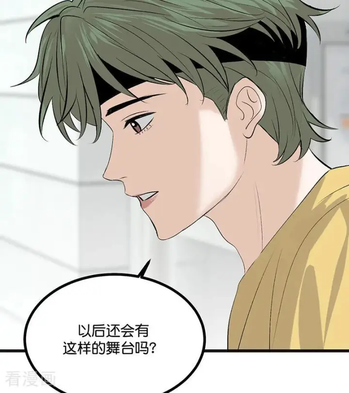 《C位成神3》第69话 世界不会轻易崩塌图51