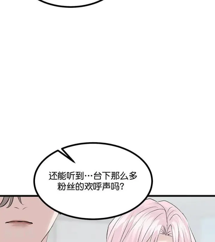 《C位成神3》第69话 世界不会轻易崩塌图52