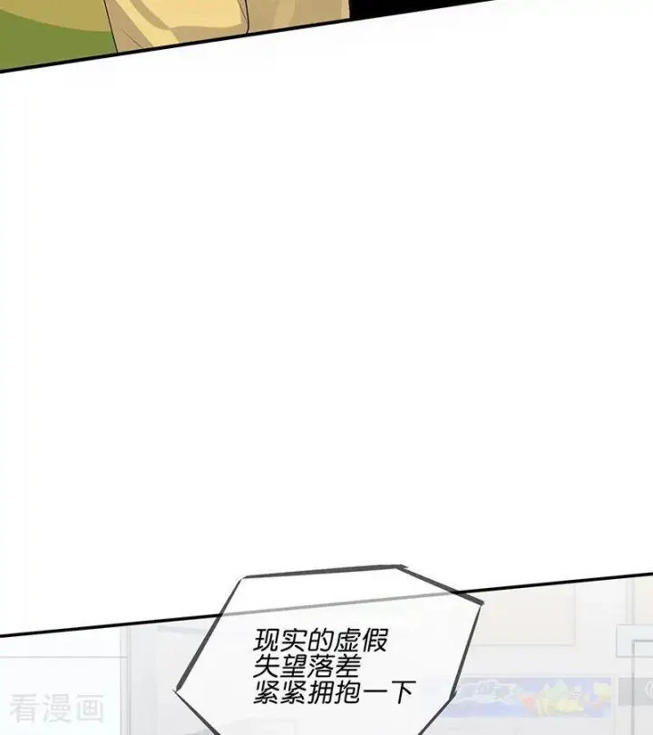 《C位成神3》第69话 世界不会轻易崩塌图56
