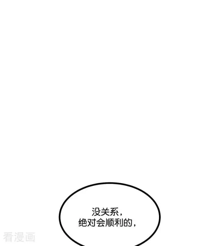《C位成神3》第69话 世界不会轻易崩塌图58