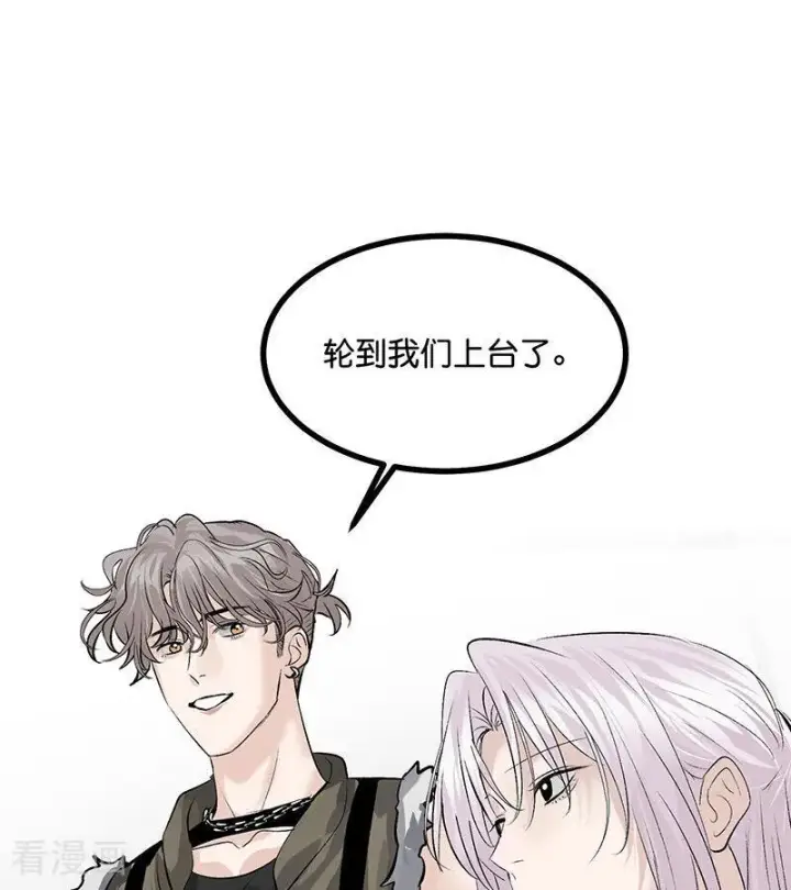 《C位成神3》第69话 世界不会轻易崩塌图6