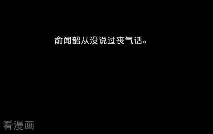 《C位成神3》第69话 世界不会轻易崩塌图63