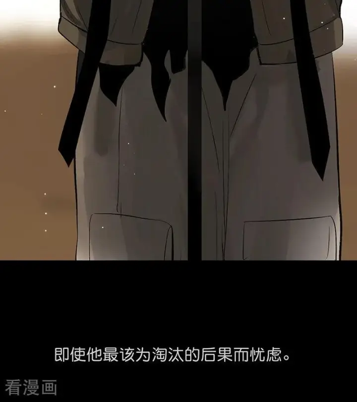 《C位成神3》第69话 世界不会轻易崩塌图66