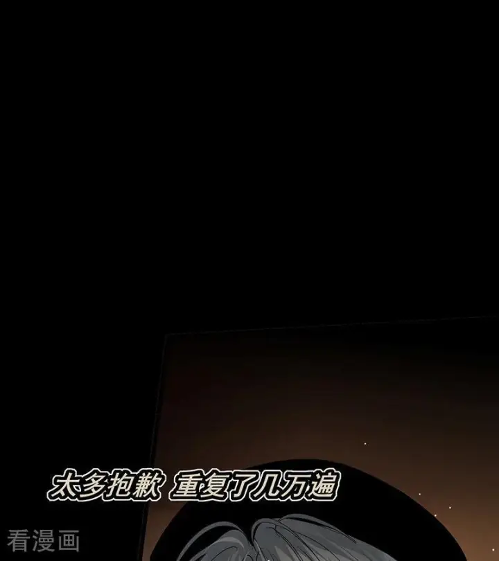 《C位成神3》第69话 世界不会轻易崩塌图67