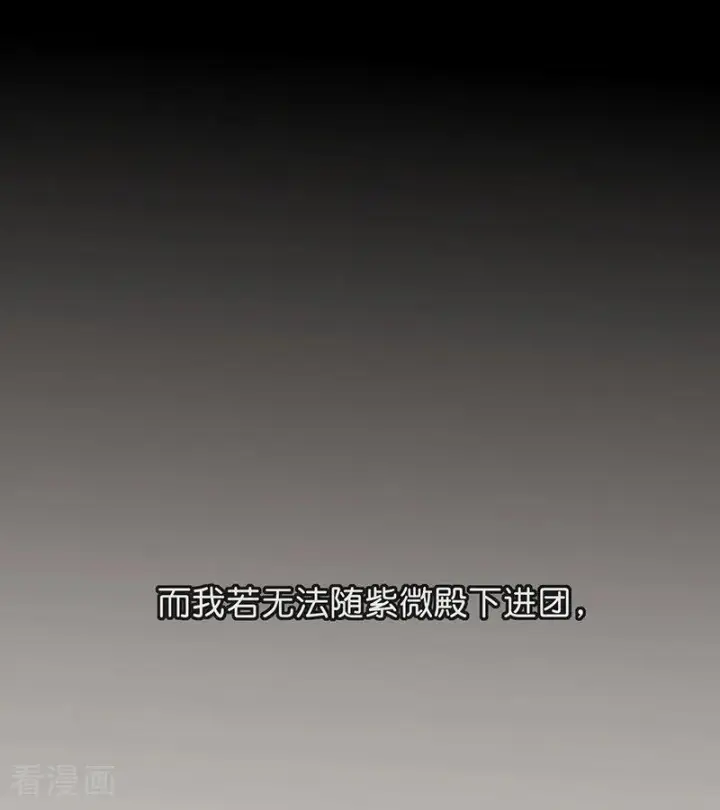 《C位成神3》第69话 世界不会轻易崩塌图70