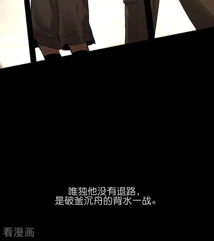 《C位成神3》第69话 世界不会轻易崩塌图76