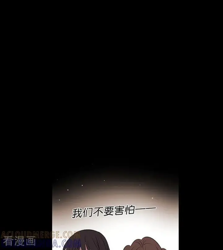 《C位成神3》第69话 世界不会轻易崩塌图77