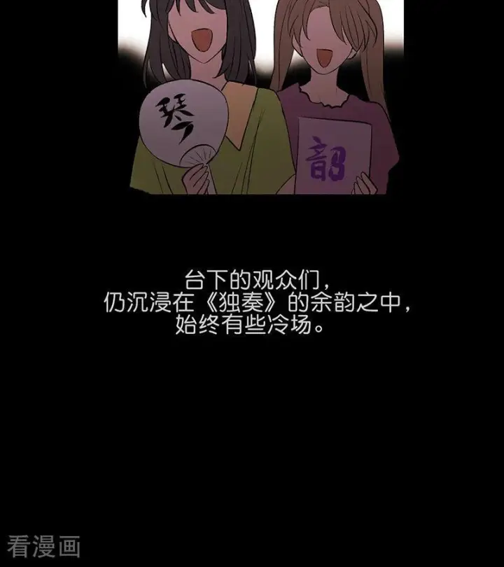 《C位成神3》第69话 世界不会轻易崩塌图78