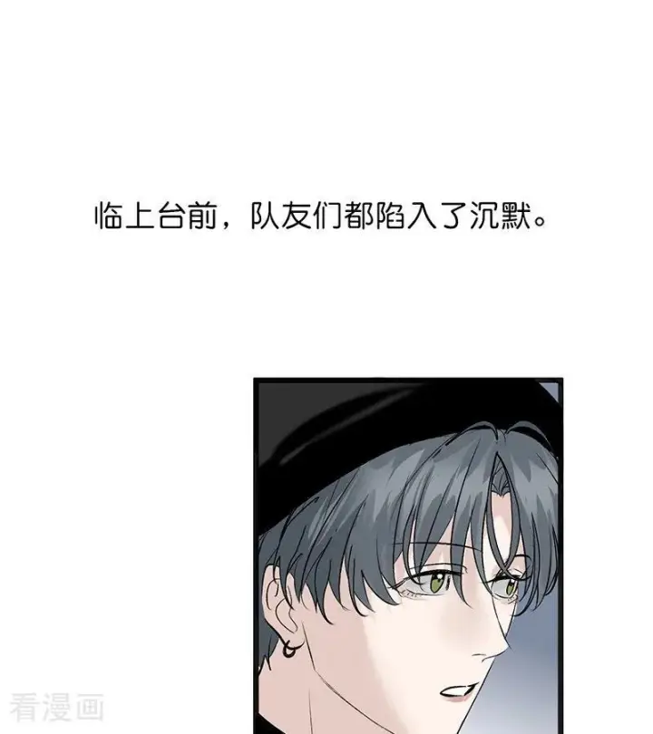 《C位成神3》第69话 世界不会轻易崩塌图8