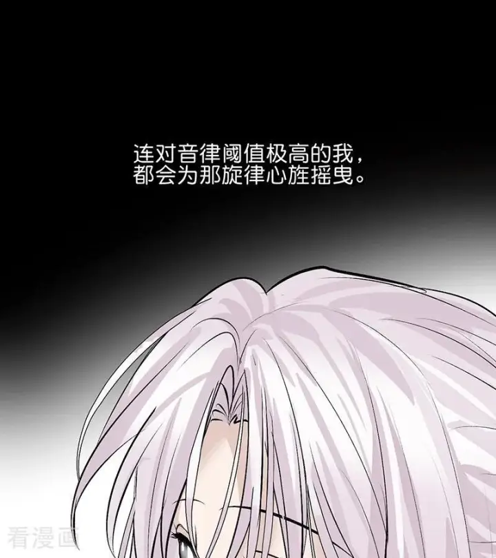 《C位成神3》第69话 世界不会轻易崩塌图82