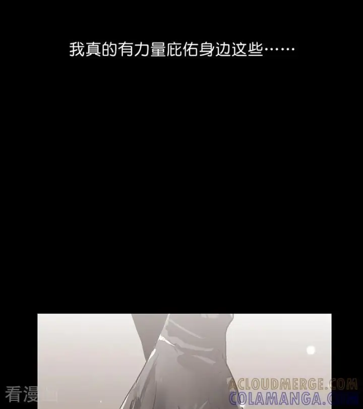《C位成神3》第69话 世界不会轻易崩塌图85